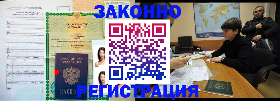 прописка ребенка в Каменск-Уральске