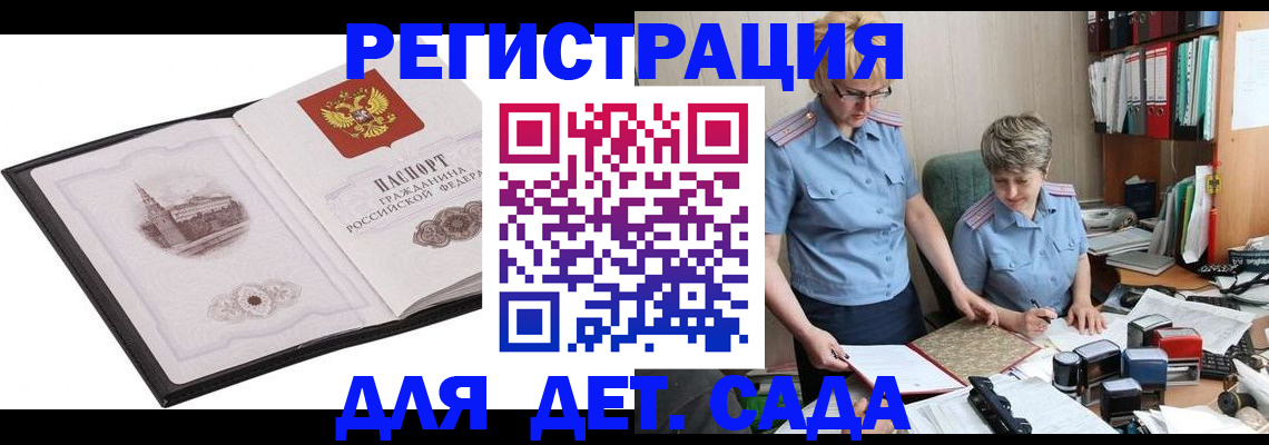 прописка гарантия в Каменск-Уральске