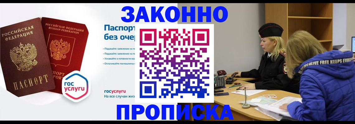 временная регистрация для школы в Каменск-Уральске