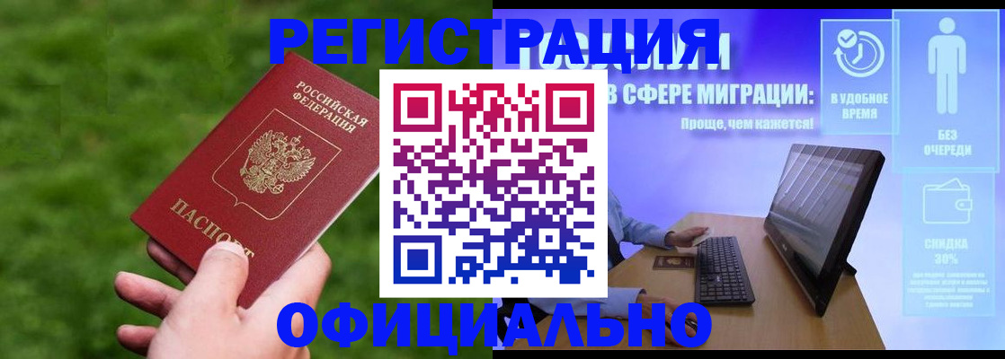 прописка регистрация в Каменск-Уральске