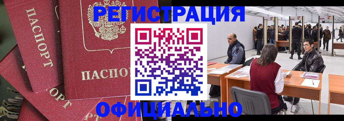 прописка для кредита в Каменск-Уральске