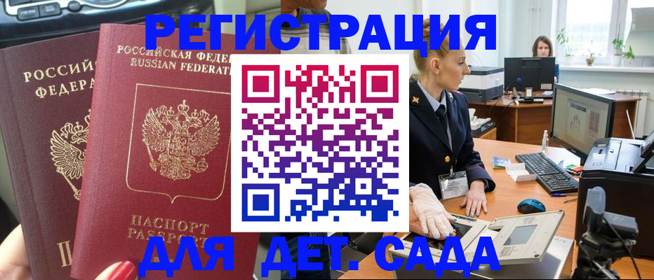 прописка для работы в Каменск-Уральске